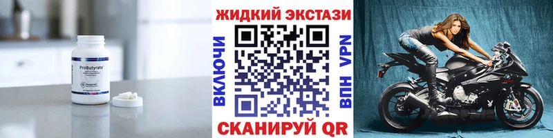 Бутират бутик  mega онион  Руза 