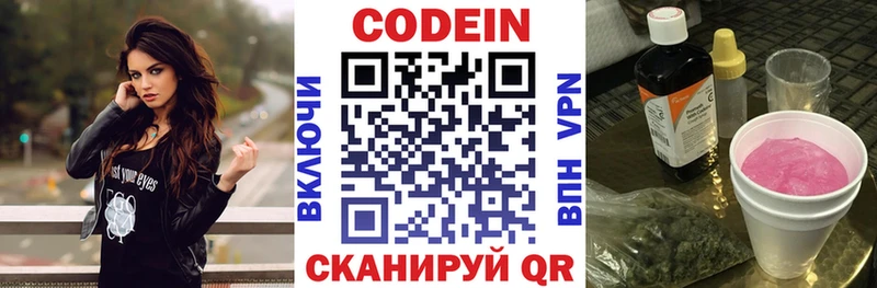Кодеиновый сироп Lean напиток Lean (лин) Руза