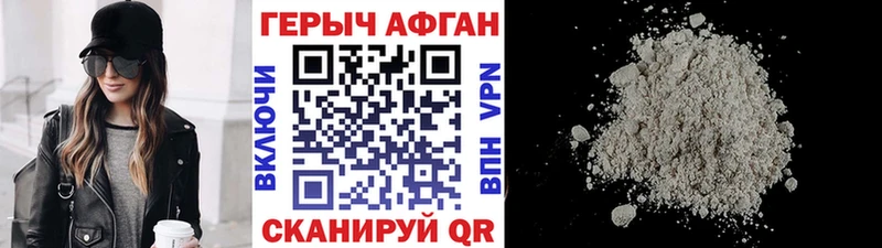 ГЕРОИН белый  Руза 
