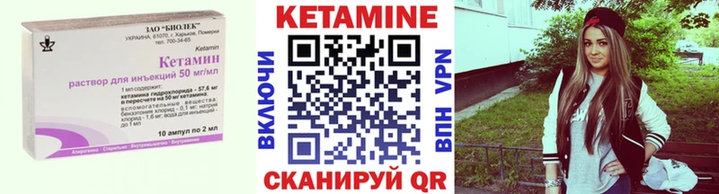 Кетамин ketamine  что такое   Руза 